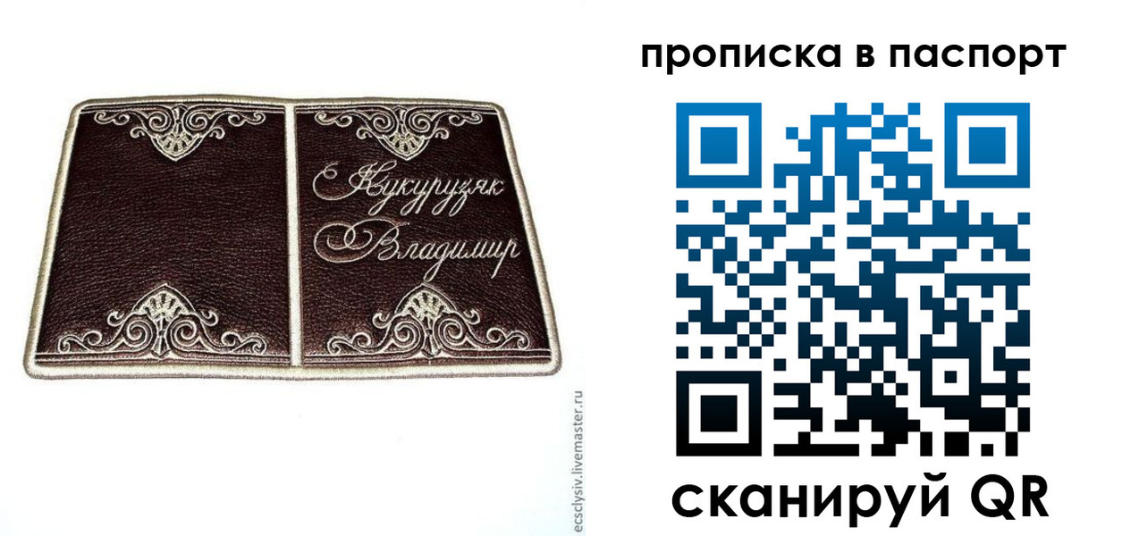 прописка регистрация в Чаплыгине