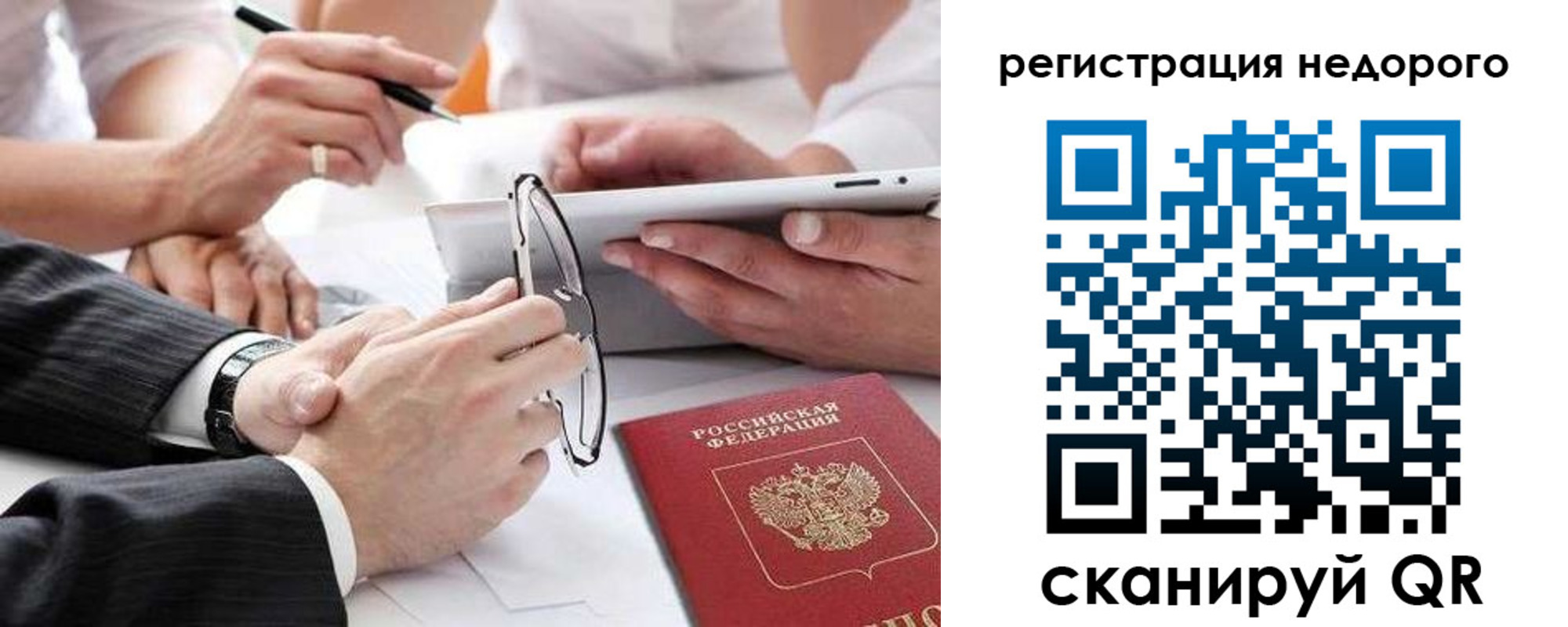 временная регистрация купить в Чаплыгине