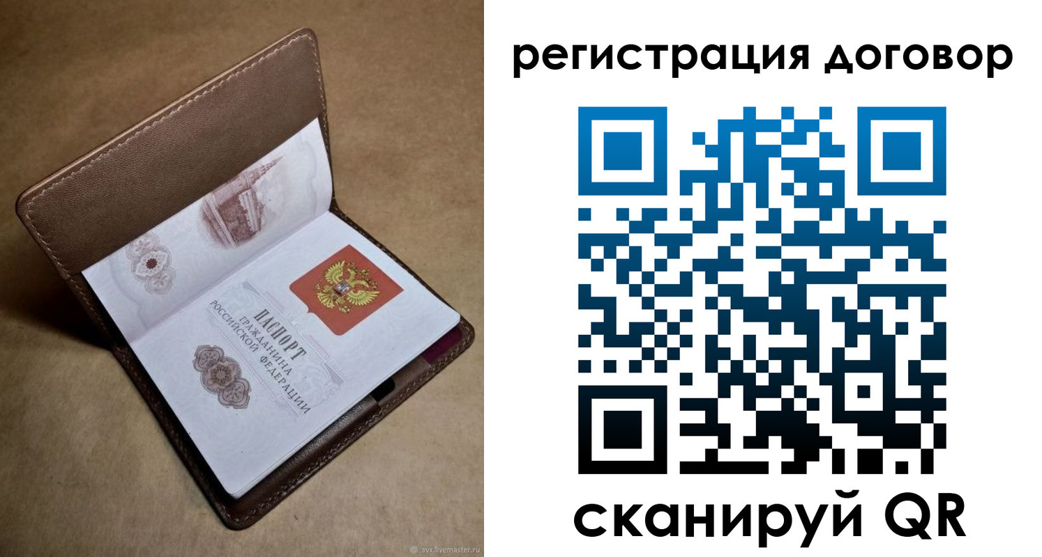 прописка поиск в Чаплыгине