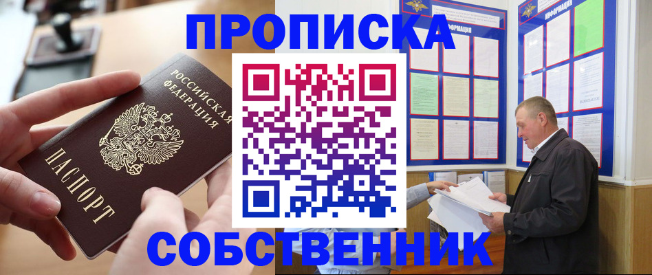 временная регистрация для всех в Чаплыгине