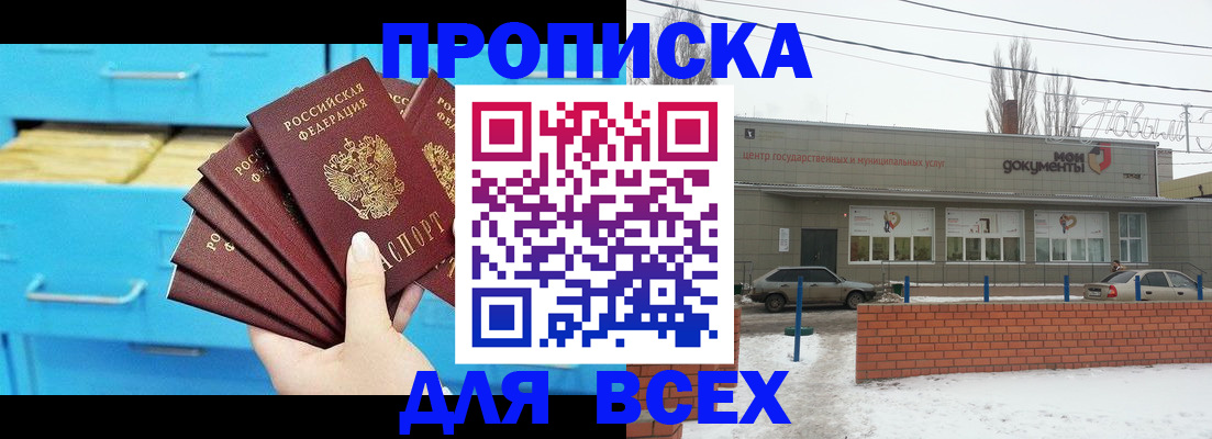 временная регистрация в Чаплыгине