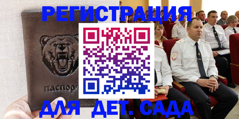 временная прописка в Чаплыгине