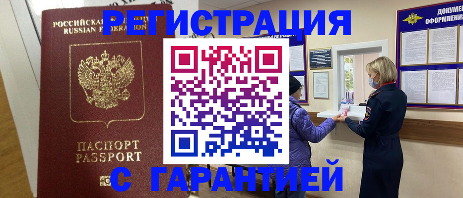 прописка поиск в Чаплыгине