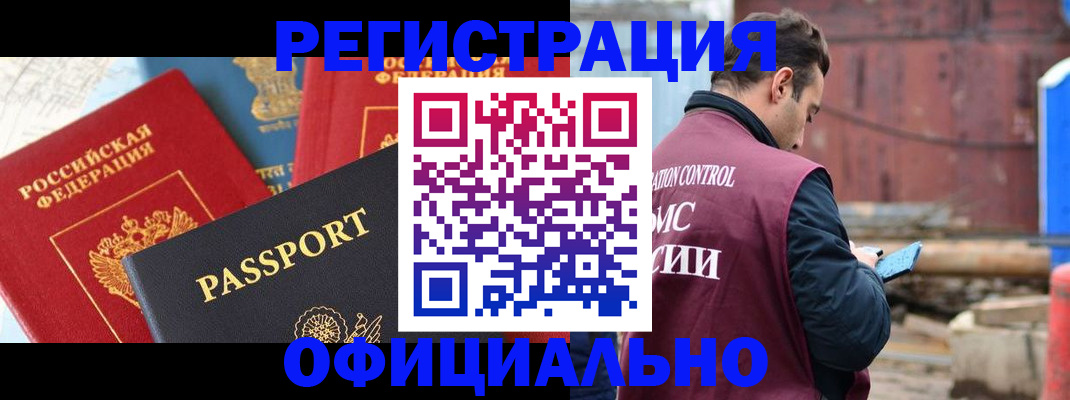 прописка для кредита в Чаплыгине