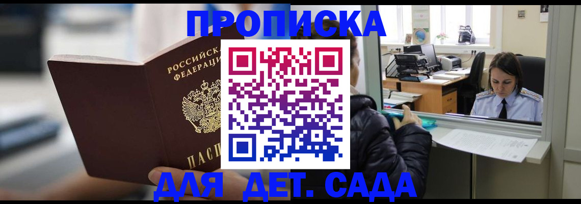 временная прописка в Чаплыгине