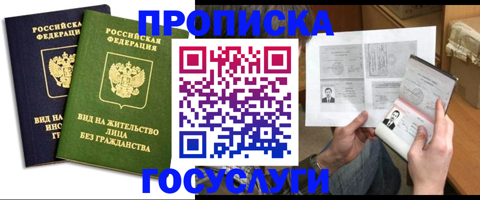 прописка паспорт в Чаплыгине