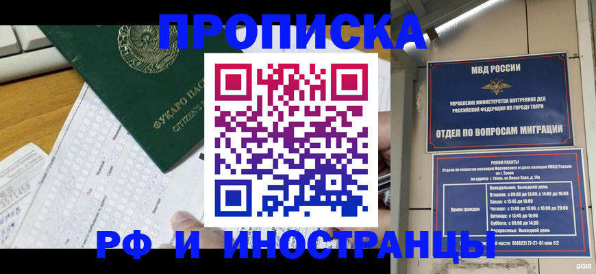 временная регистрация недорого в Чаплыгине