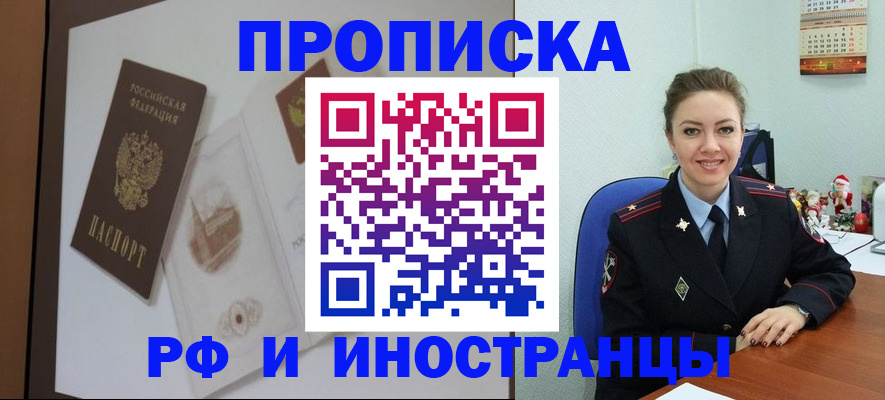 прописка регистрация в Чаплыгине