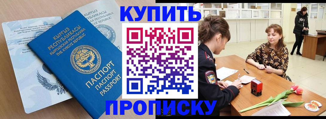 прописка гарантия в Чаплыгине