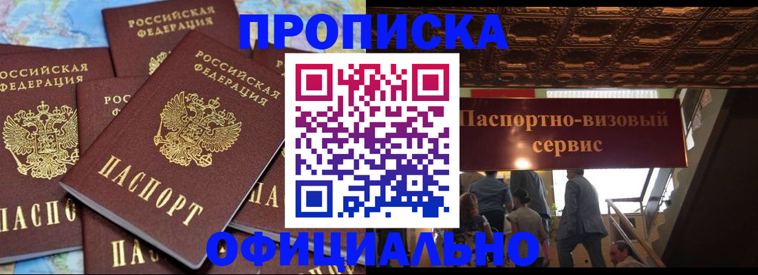 прописка от собственника в Чаплыгине