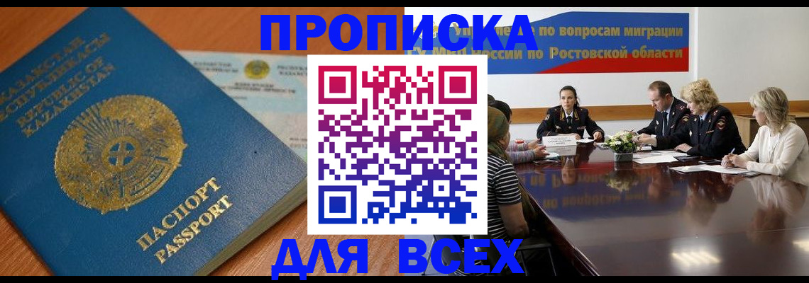 временная регистрация в квартире в Чаплыгине